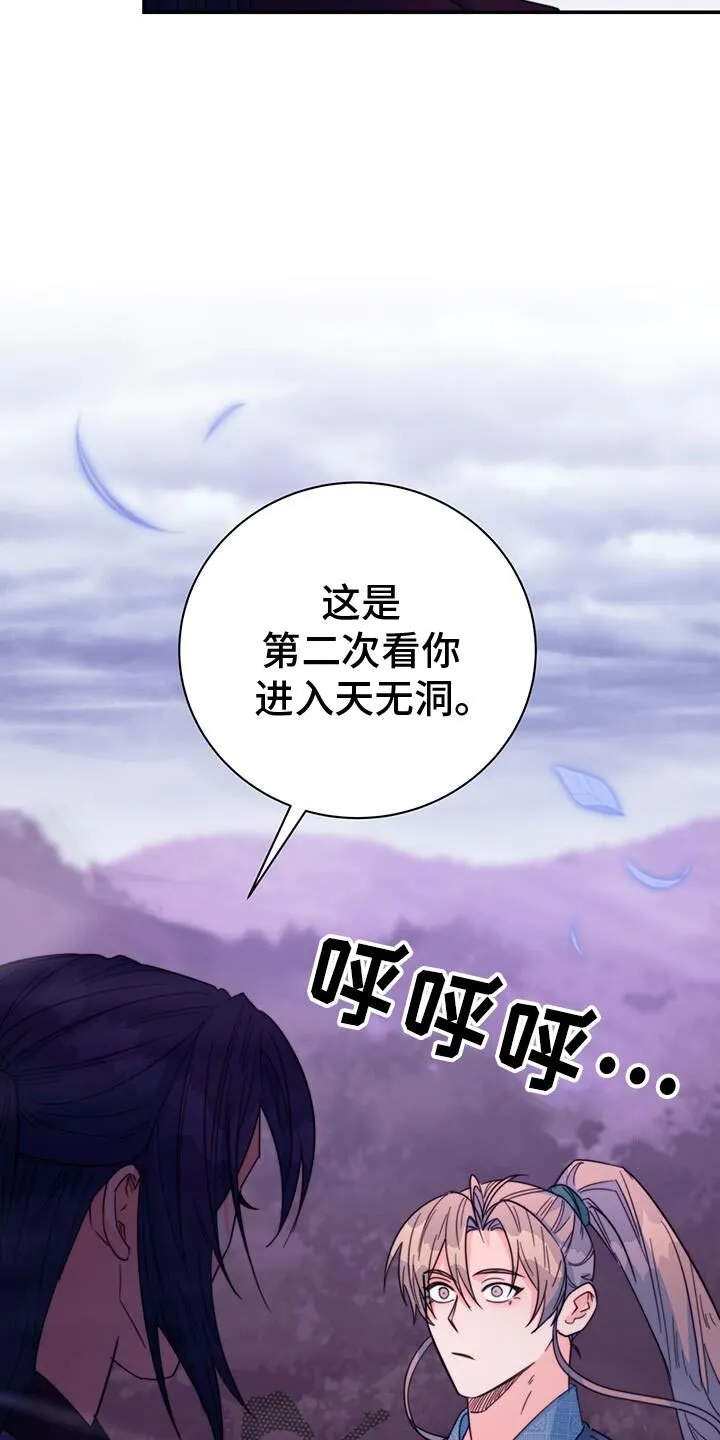 第65章：给我回答（第一季完结） 第15页