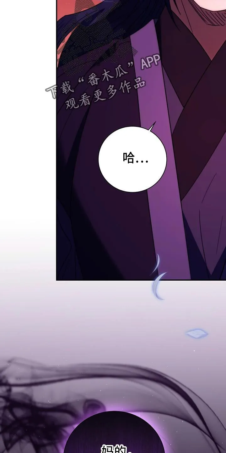 第65章：给我回答（第一季完结） 第19页