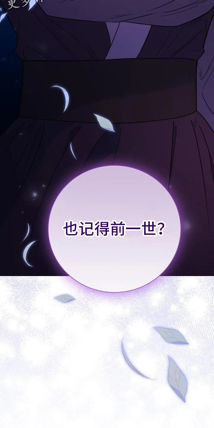 第65章：给我回答（第一季完结） 第26页