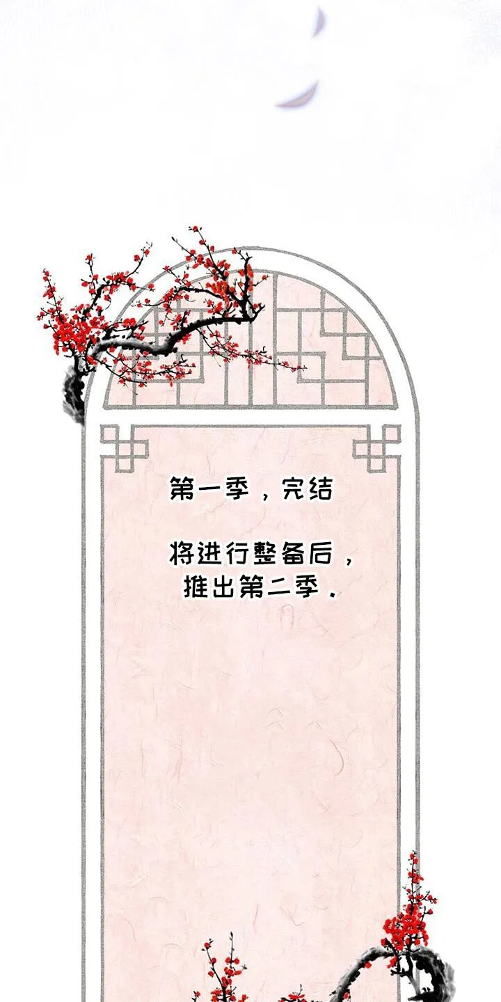 第65章：给我回答（第一季完结） 第27页