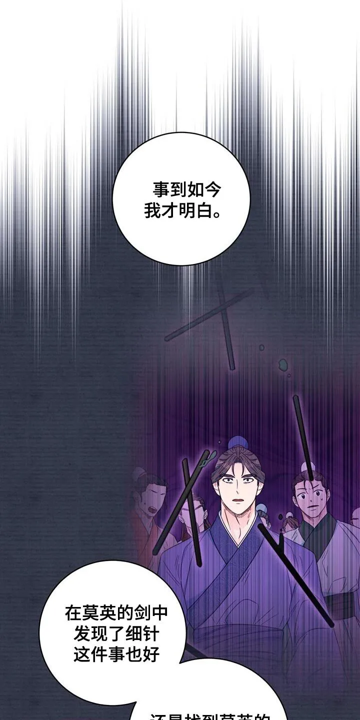 第66章：【第二季】别躲开 第1页