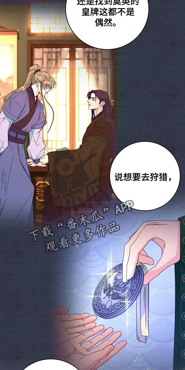 第66章：【第二季】别躲开 第2页