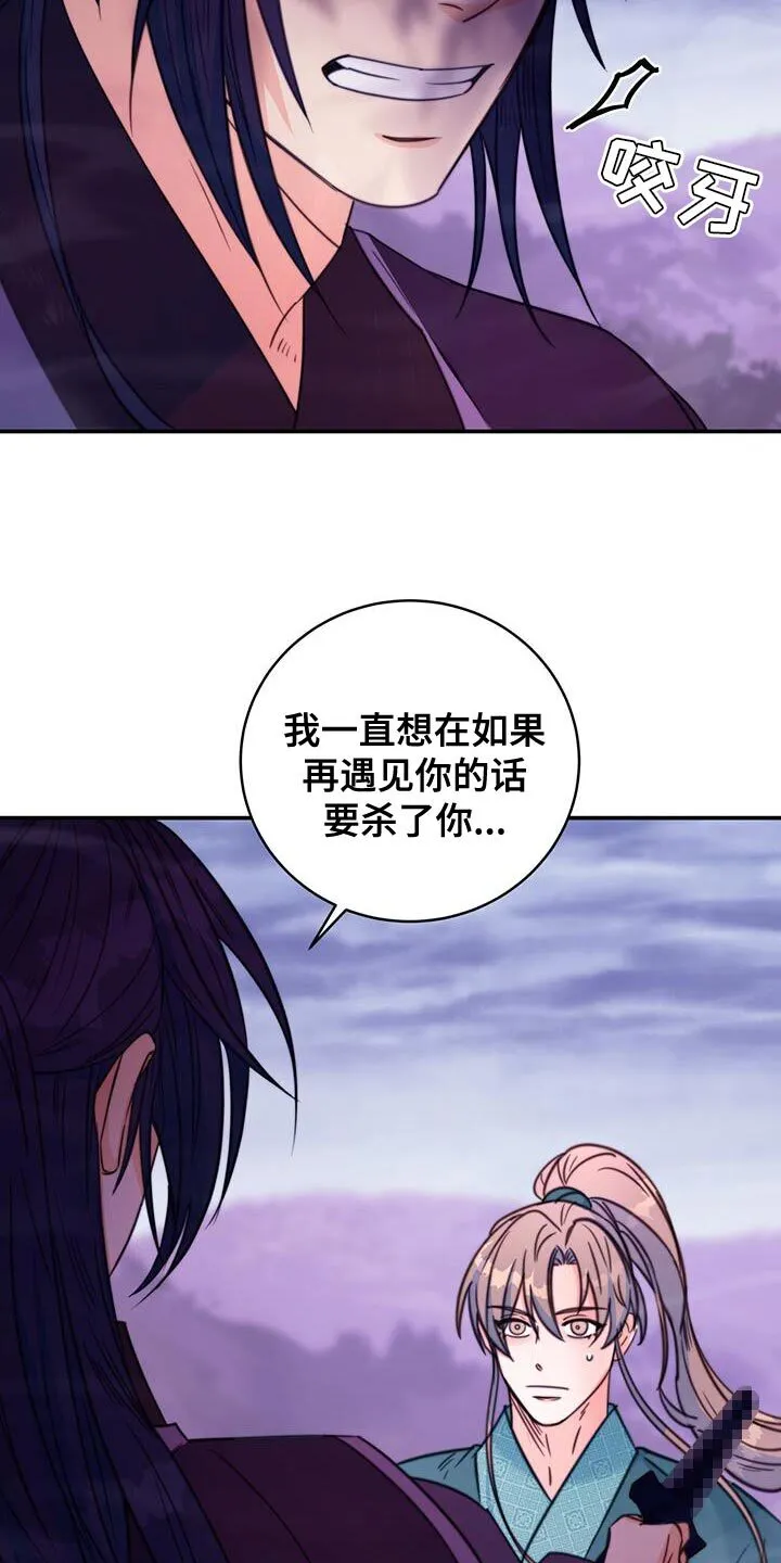 第66章：【第二季】别躲开 第4页