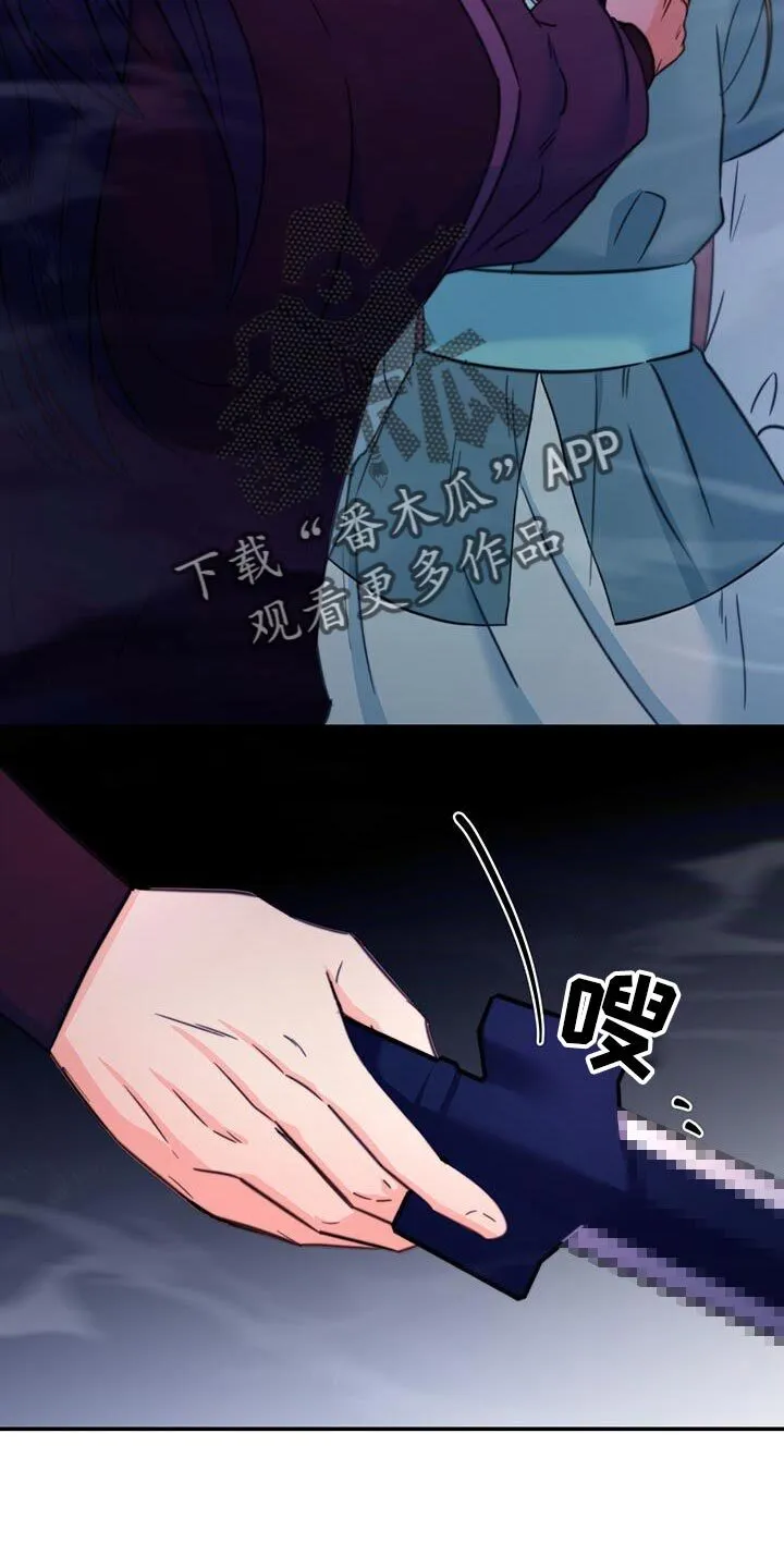 第66章：【第二季】别躲开 第5页
