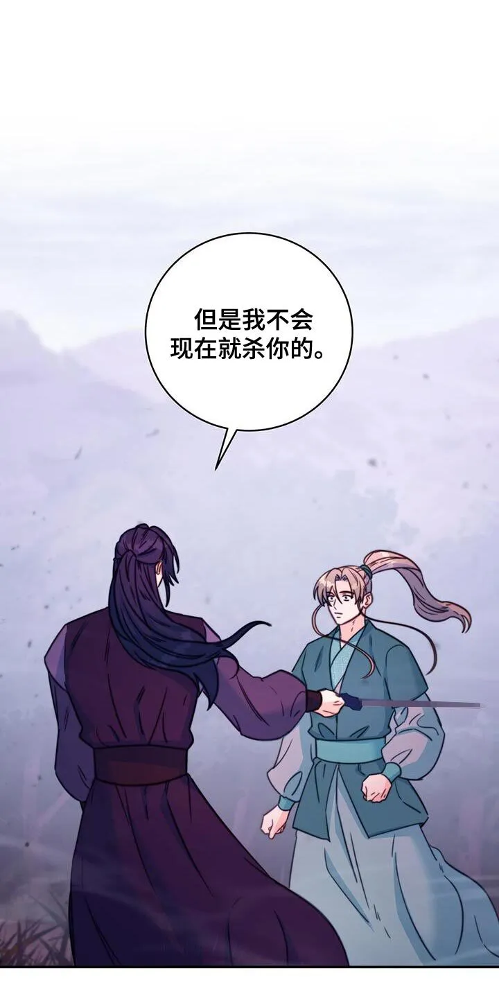第66章：【第二季】别躲开 第6页