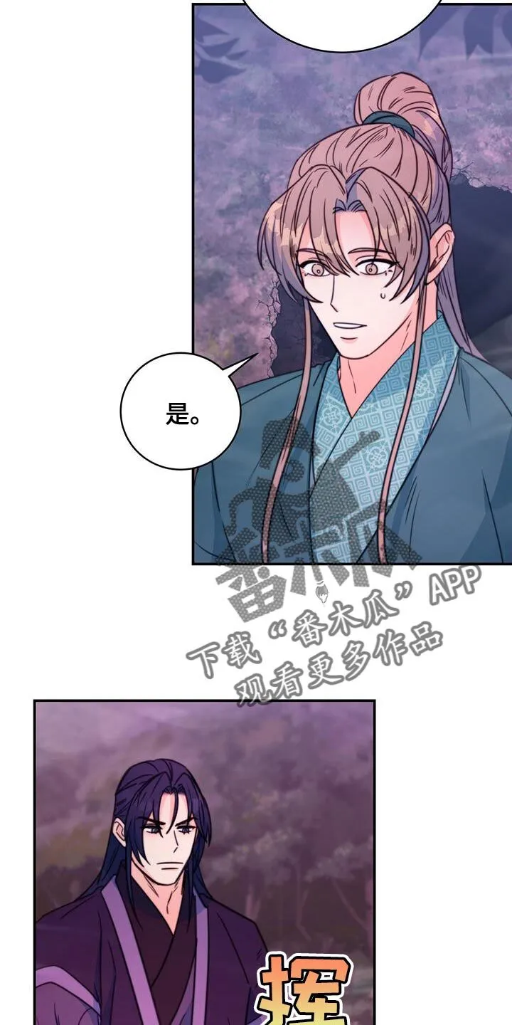 第66章：【第二季】别躲开 第8页