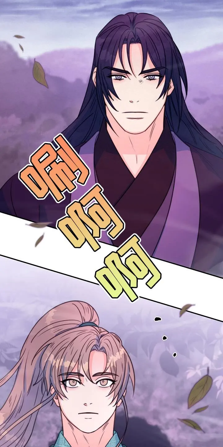 第66章：【第二季】别躲开 第10页