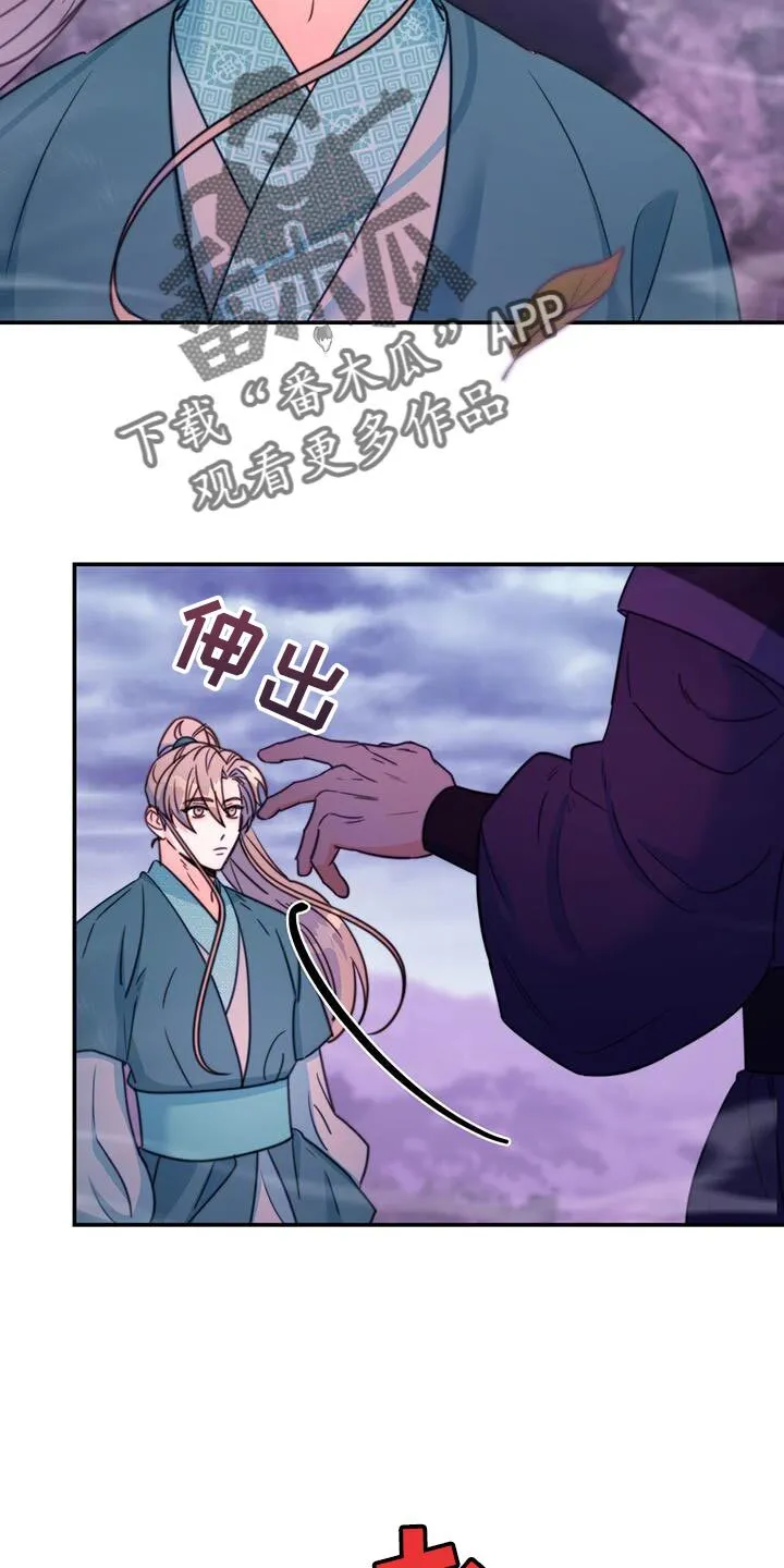 第66章：【第二季】别躲开 第11页