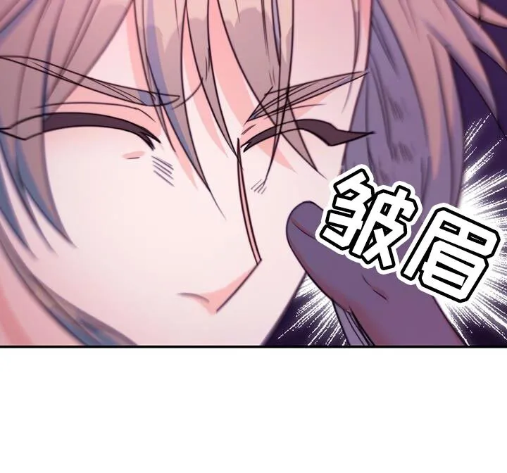 第66章：【第二季】别躲开 第13页
