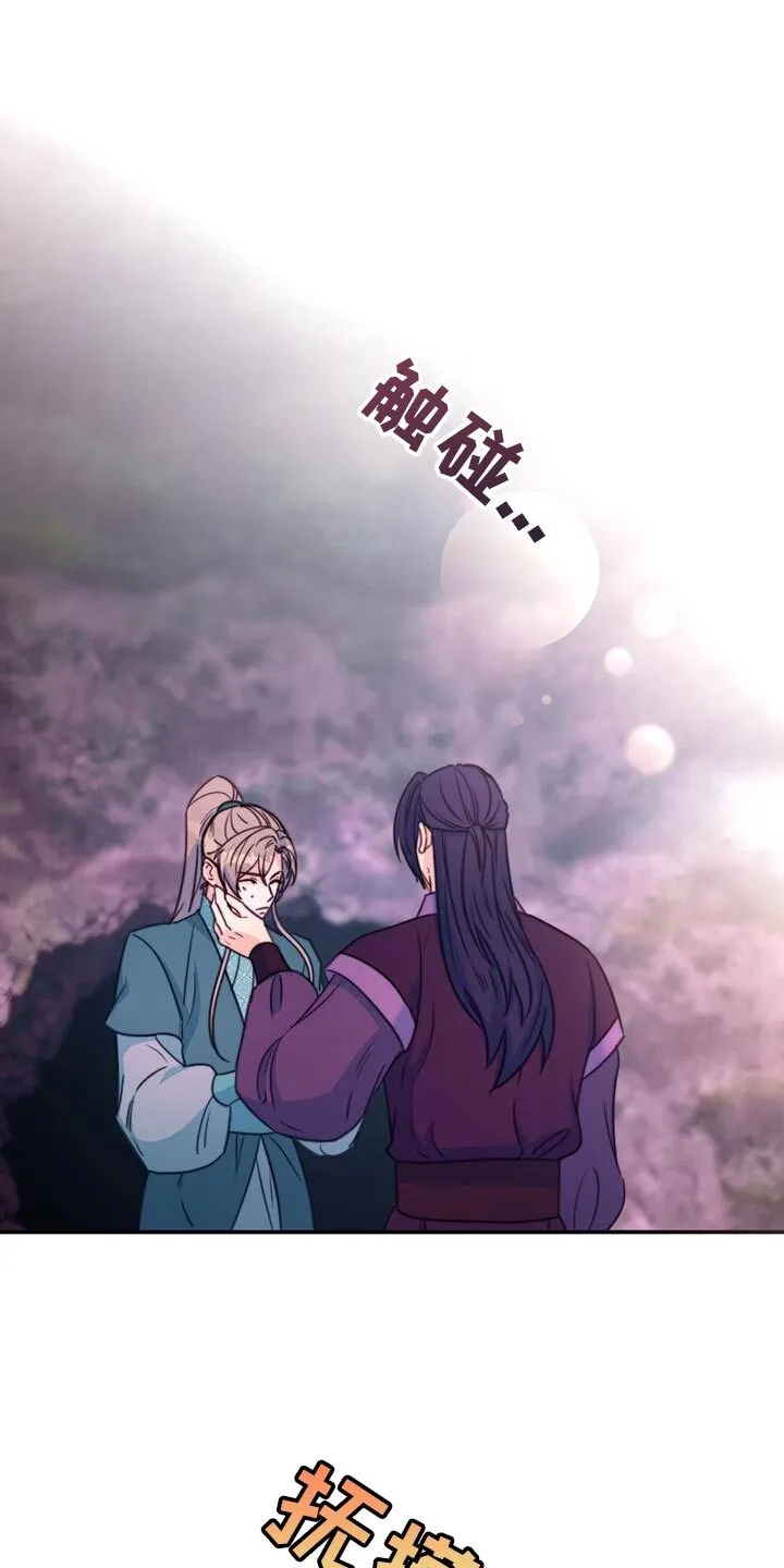 第66章：【第二季】别躲开 第14页