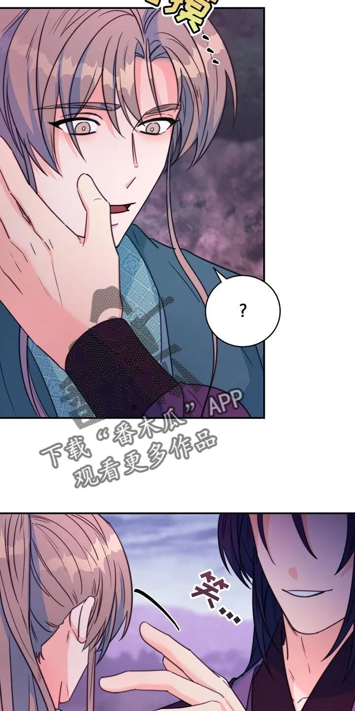 第66章：【第二季】别躲开 第15页