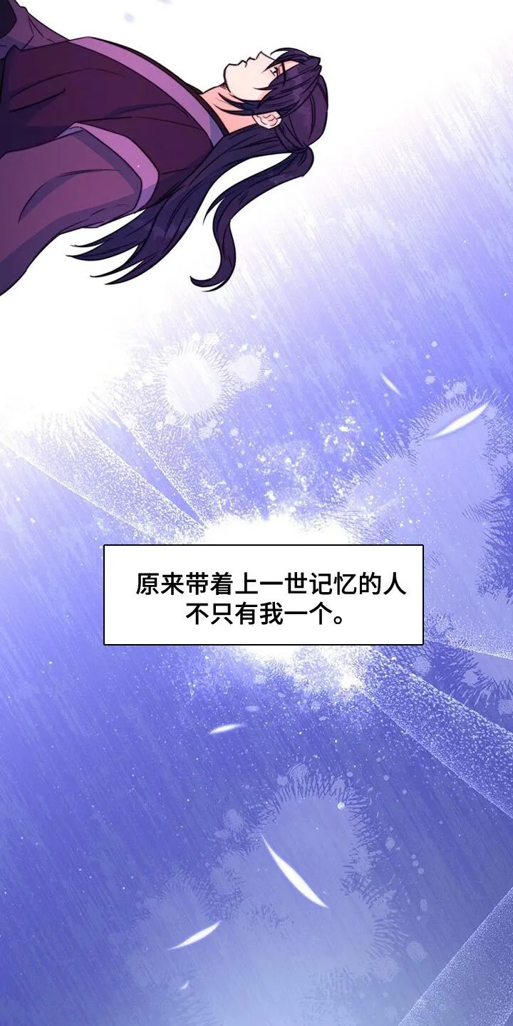第66章：【第二季】别躲开 第20页
