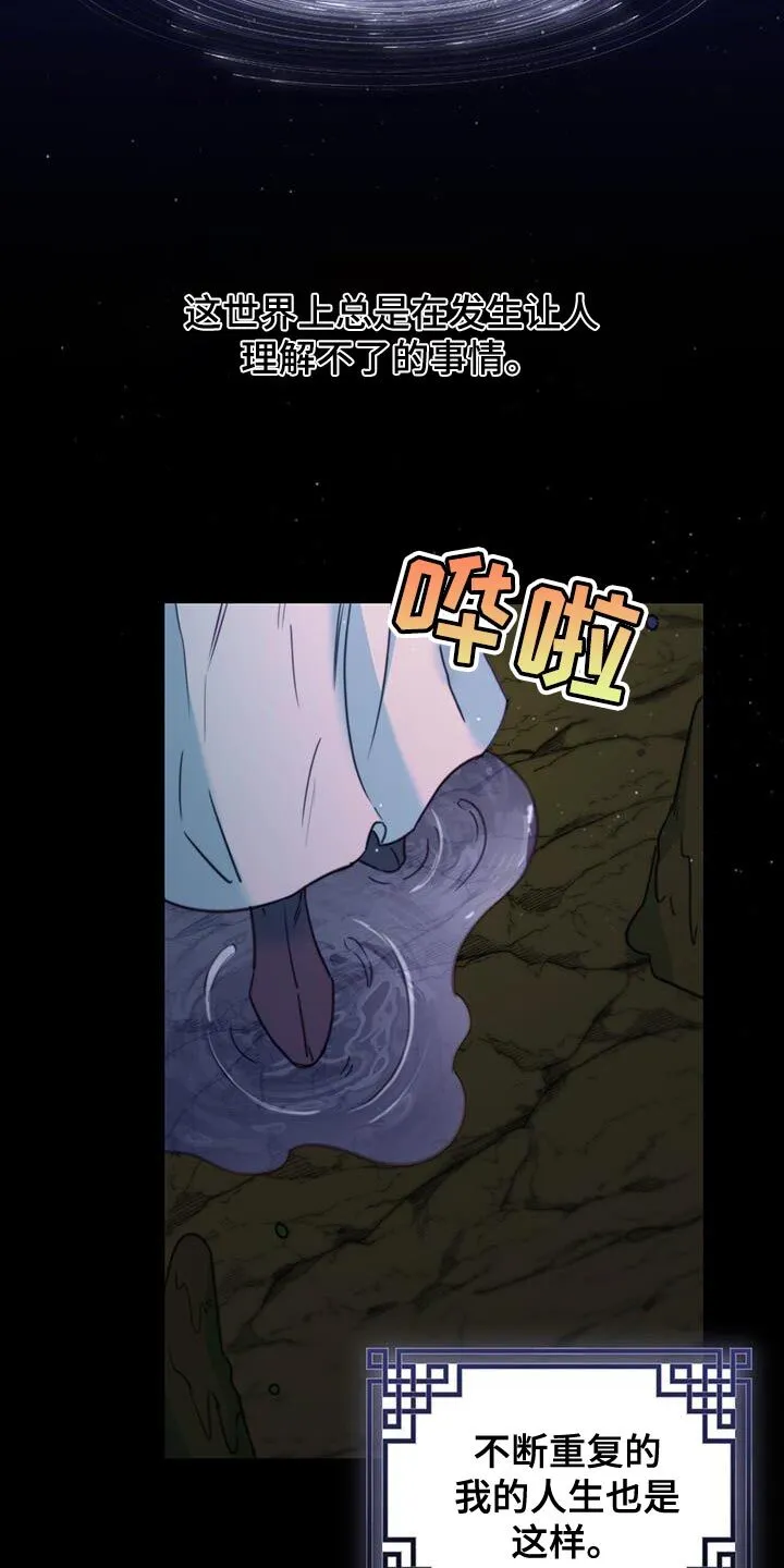 第66章：【第二季】别躲开 第24页