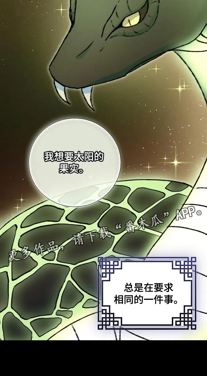 第66章：【第二季】别躲开 第27页