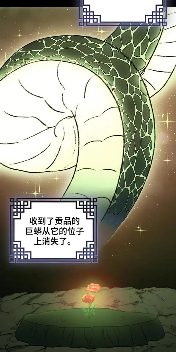 第67章：【第二季】很严重的伤 第2页