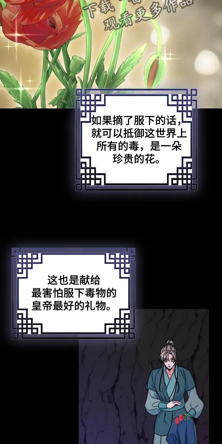 第67章：【第二季】很严重的伤 第4页