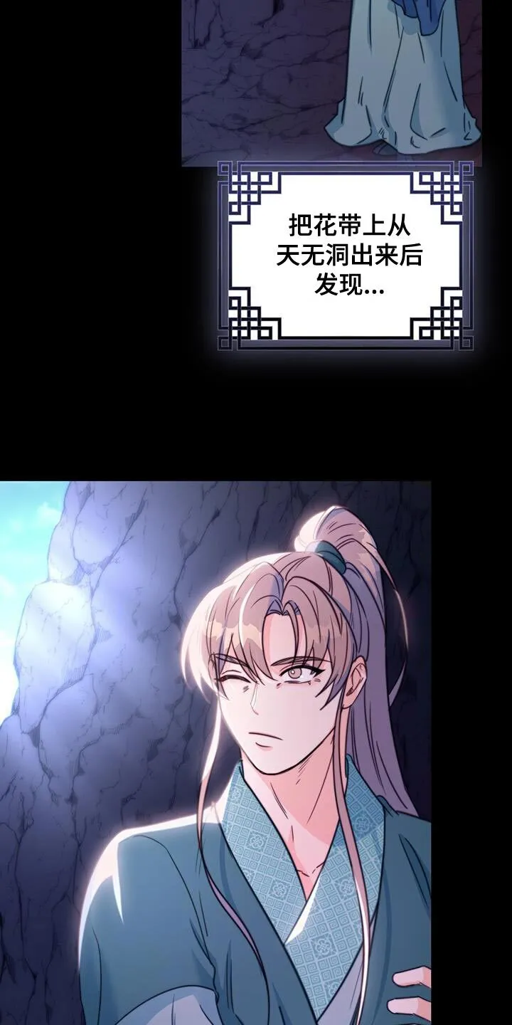 第67章：【第二季】很严重的伤 第5页