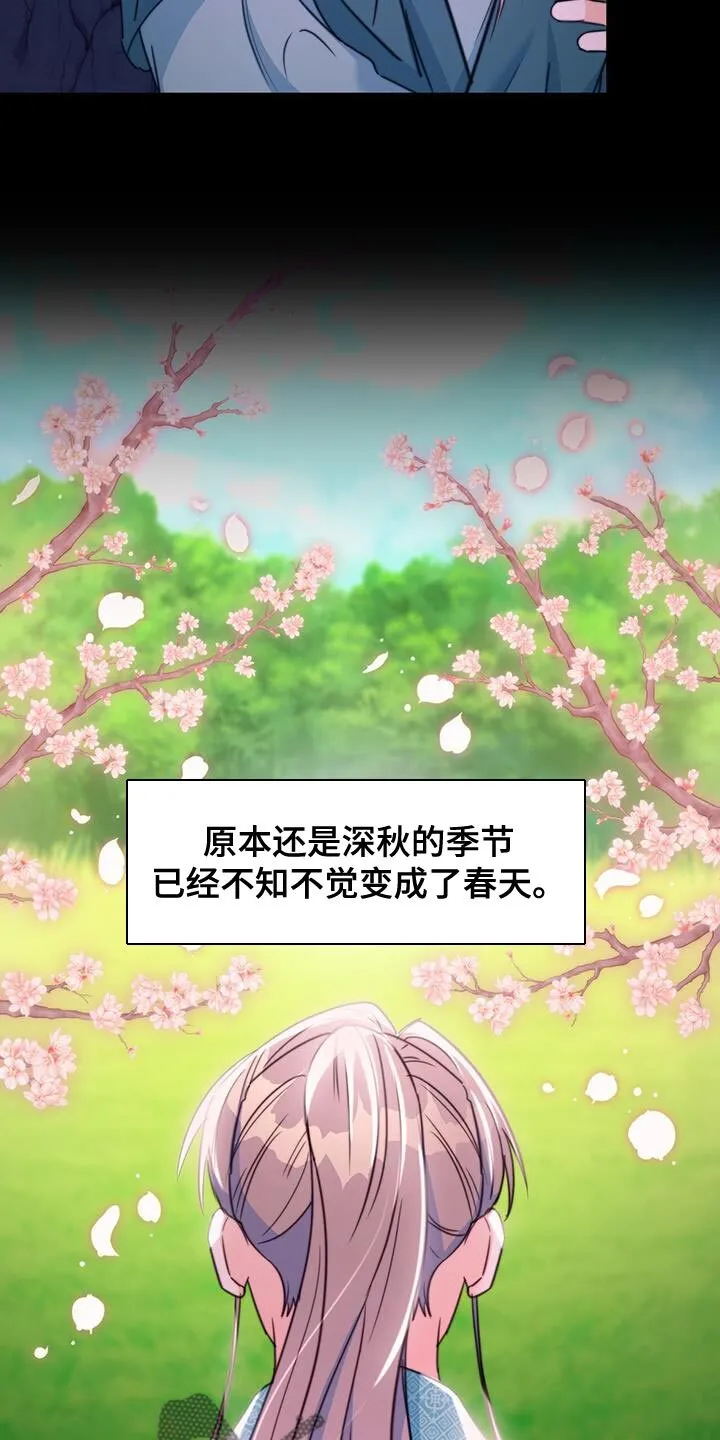 第67章：【第二季】很严重的伤 第6页