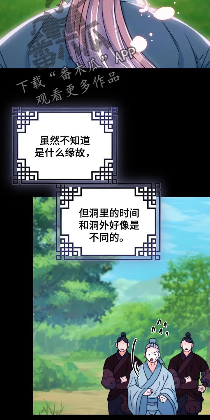 第67章：【第二季】很严重的伤 第7页
