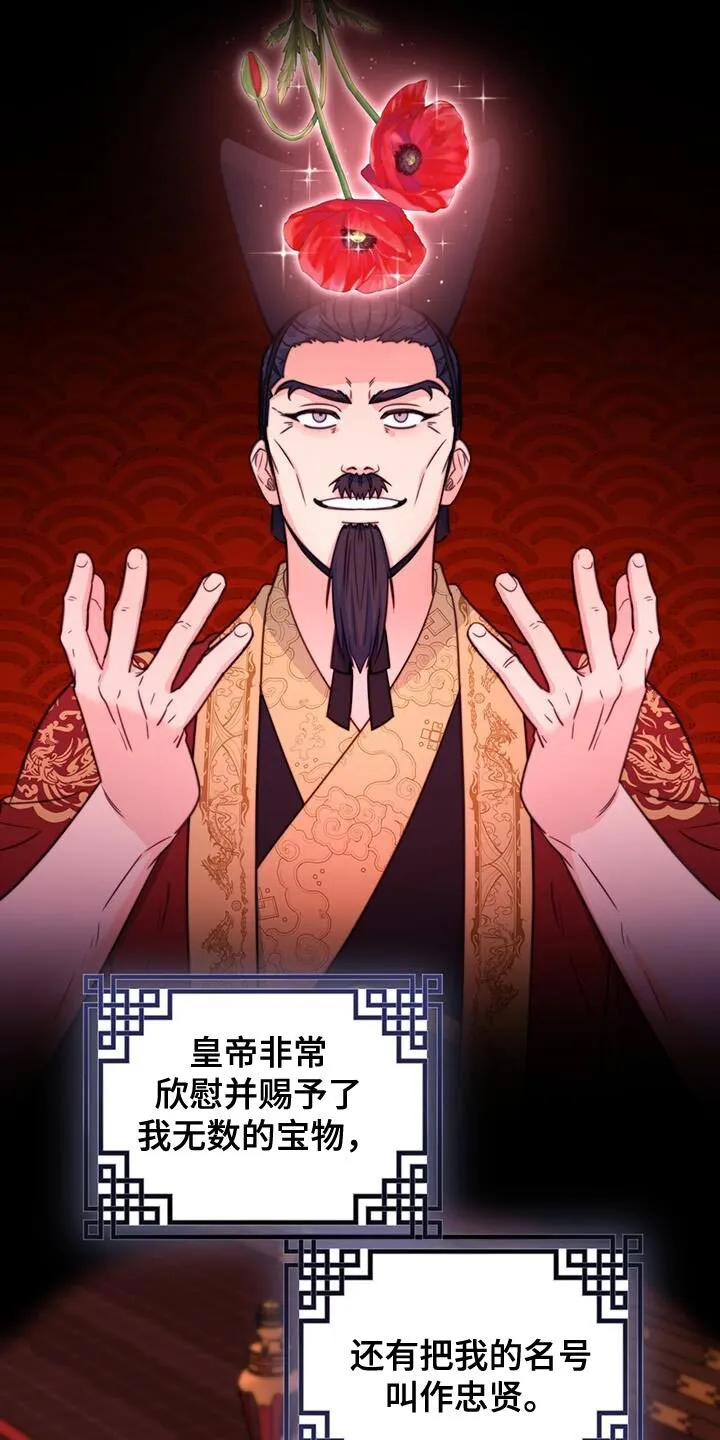 第67章：【第二季】很严重的伤 第9页