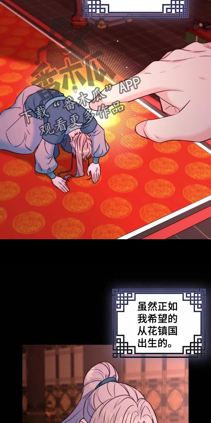 第67章：【第二季】很严重的伤 第10页