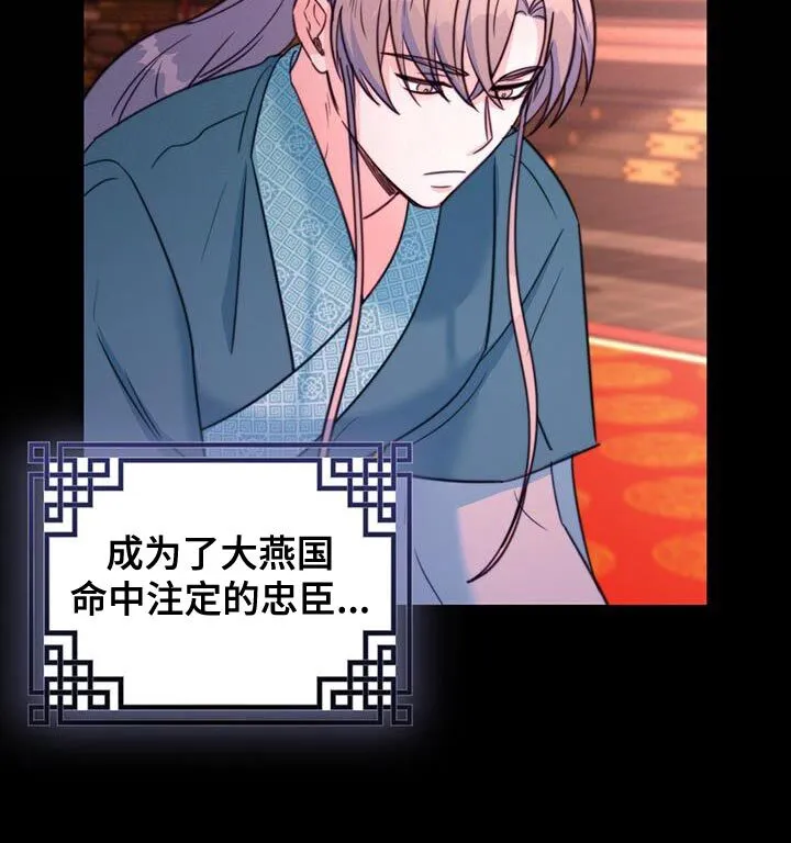 第67章：【第二季】很严重的伤 第11页