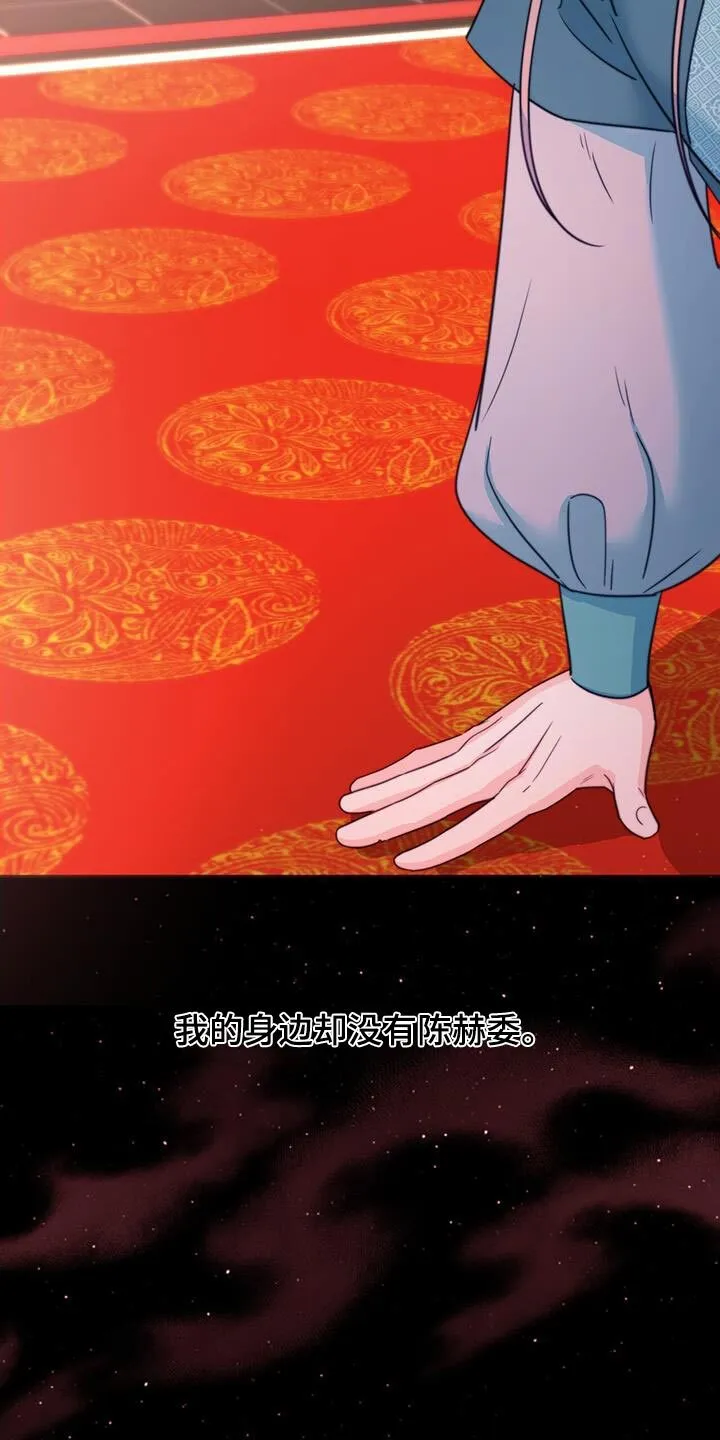 第67章：【第二季】很严重的伤 第13页