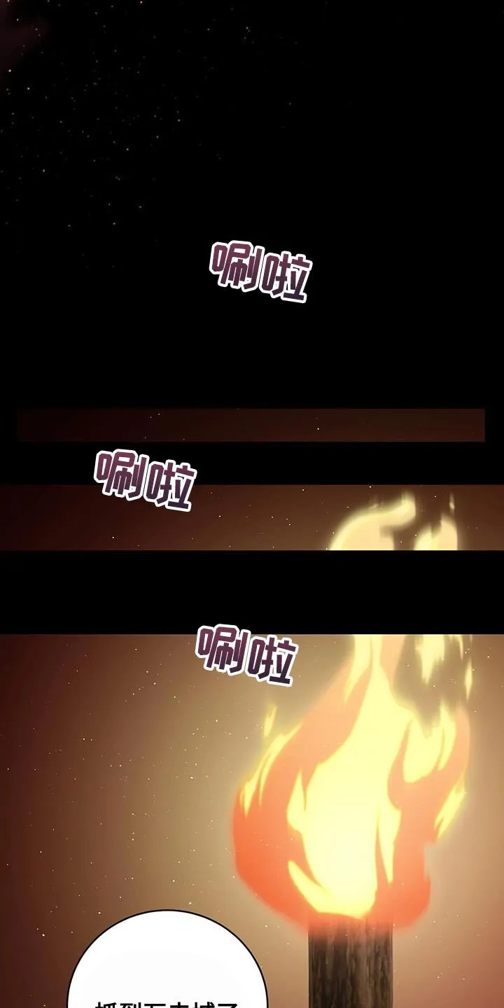 第67章：【第二季】很严重的伤 第14页
