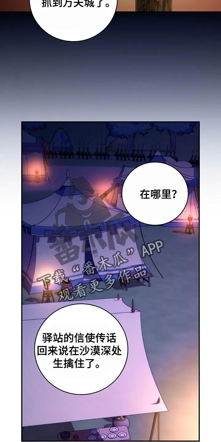 第67章：【第二季】很严重的伤 第15页