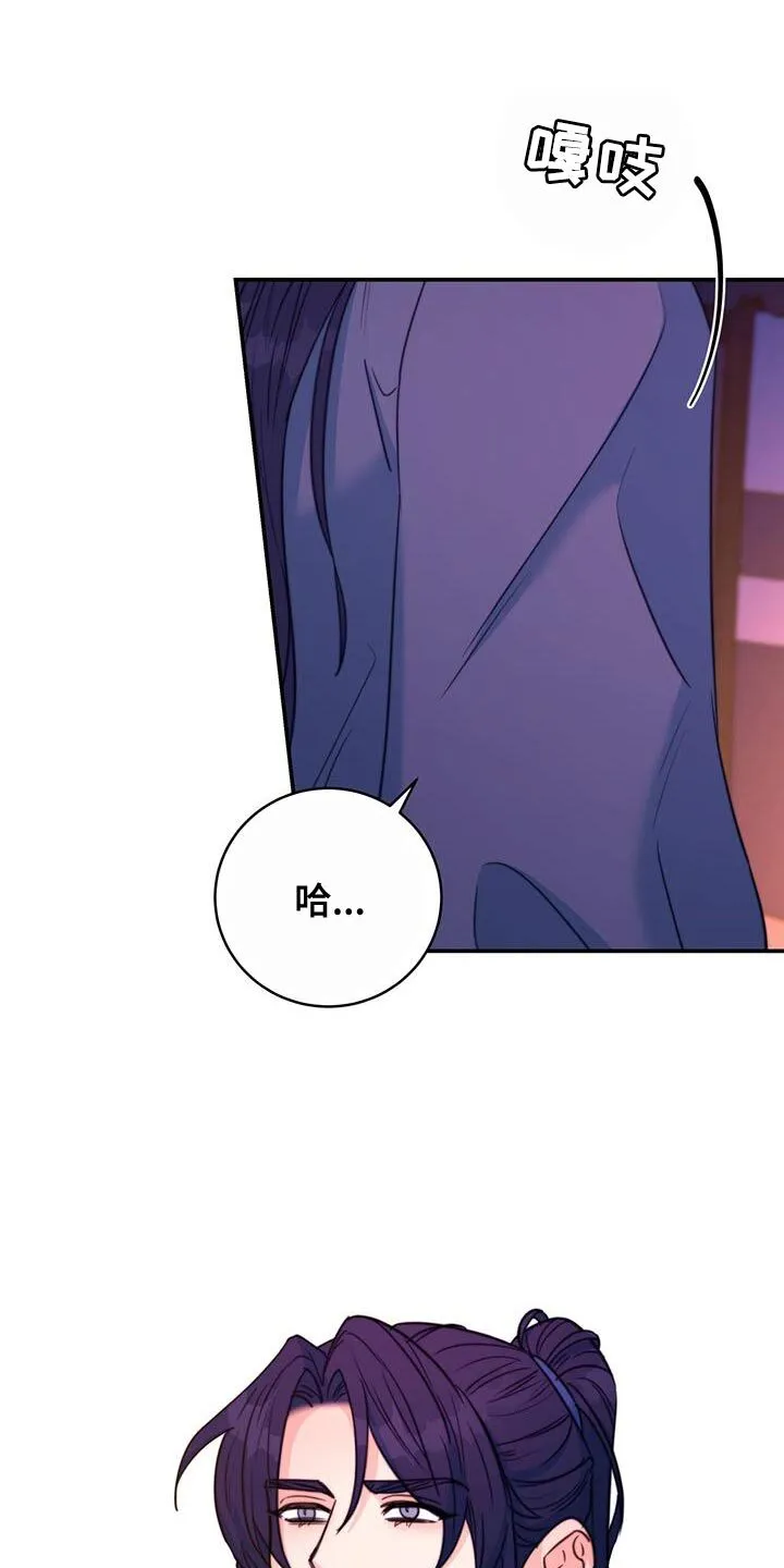 第67章：【第二季】很严重的伤 第16页