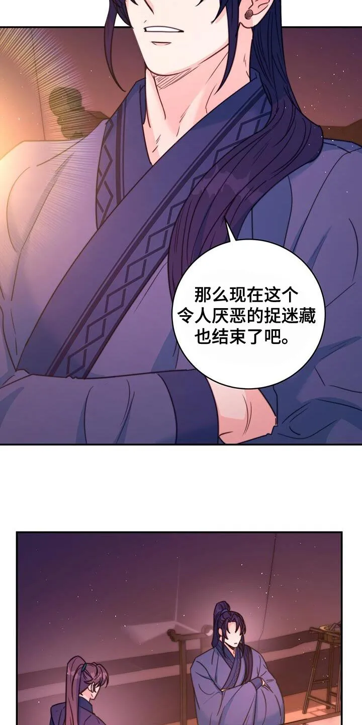 第67章：【第二季】很严重的伤 第17页