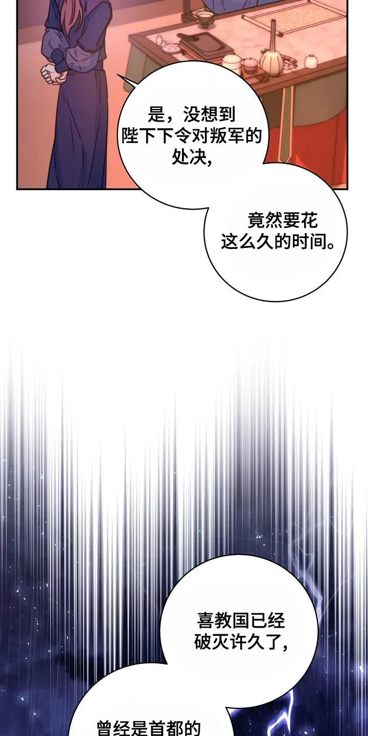 第67章：【第二季】很严重的伤 第18页