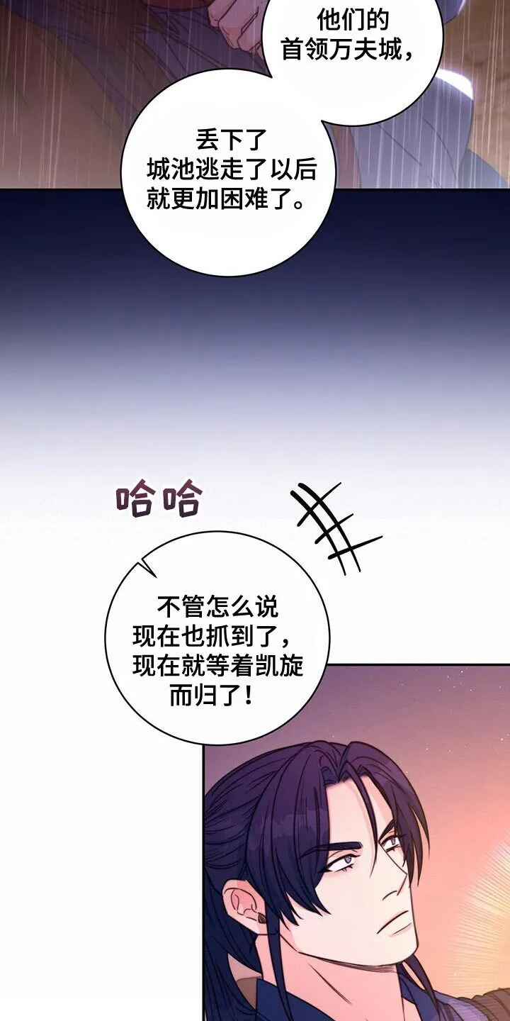 第67章：【第二季】很严重的伤 第20页