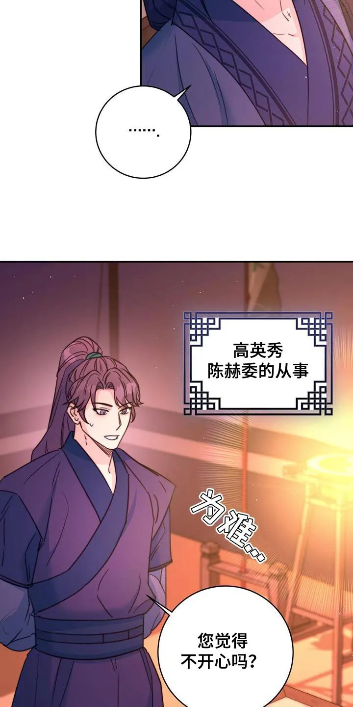 第67章：【第二季】很严重的伤 第21页