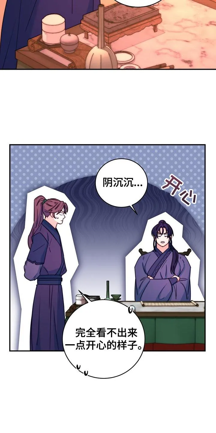 第67章：【第二季】很严重的伤 第22页