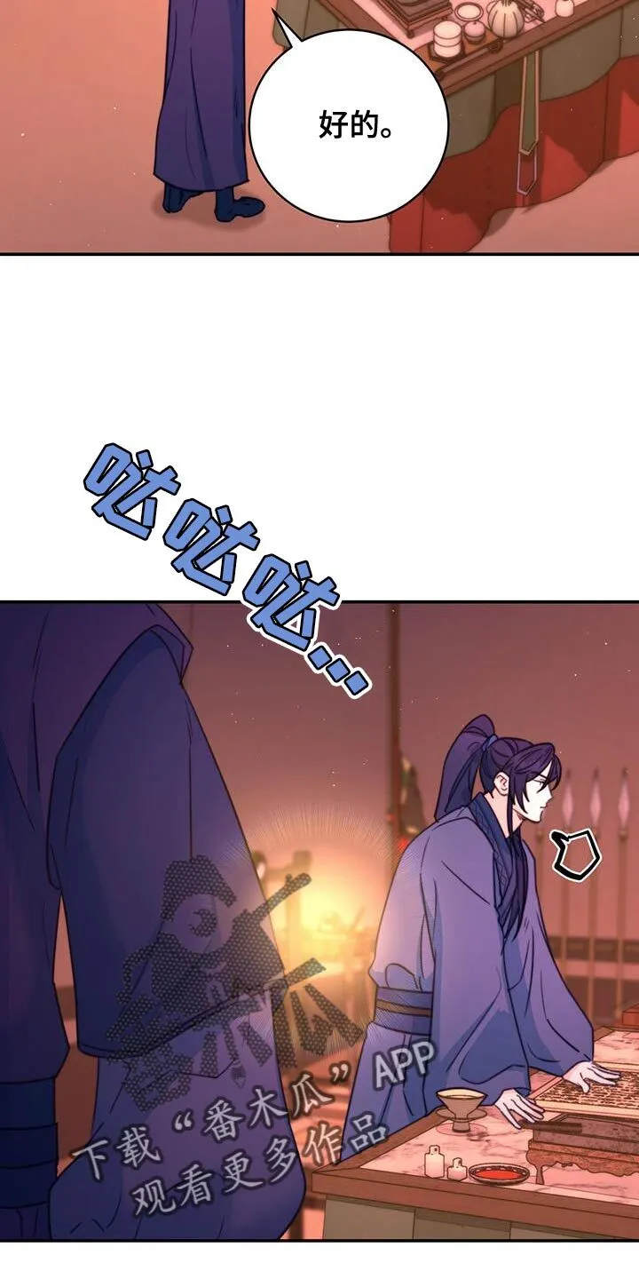 第67章：【第二季】很严重的伤 第26页