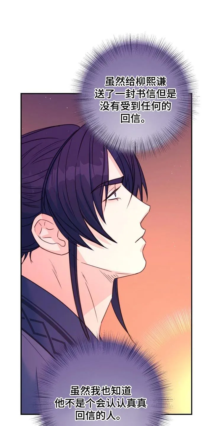 第67章：【第二季】很严重的伤 第27页
