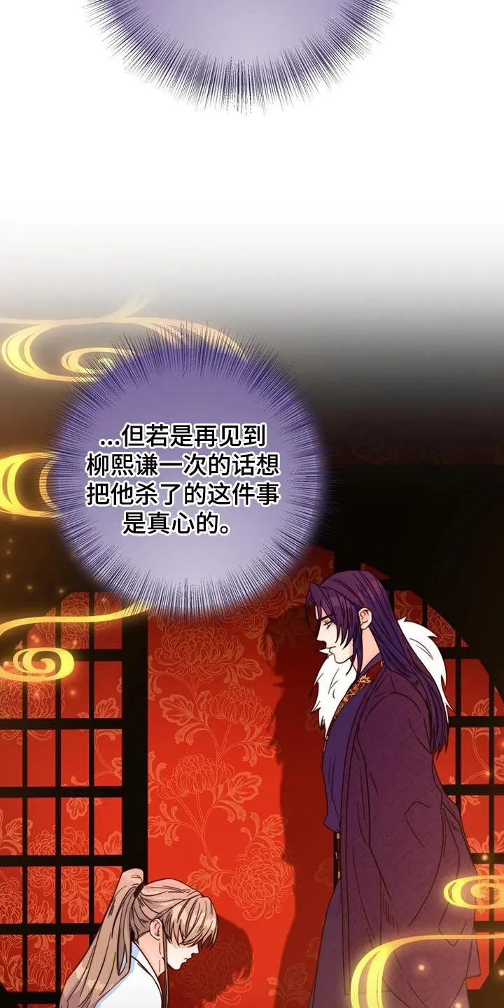 第67章：【第二季】很严重的伤 第28页