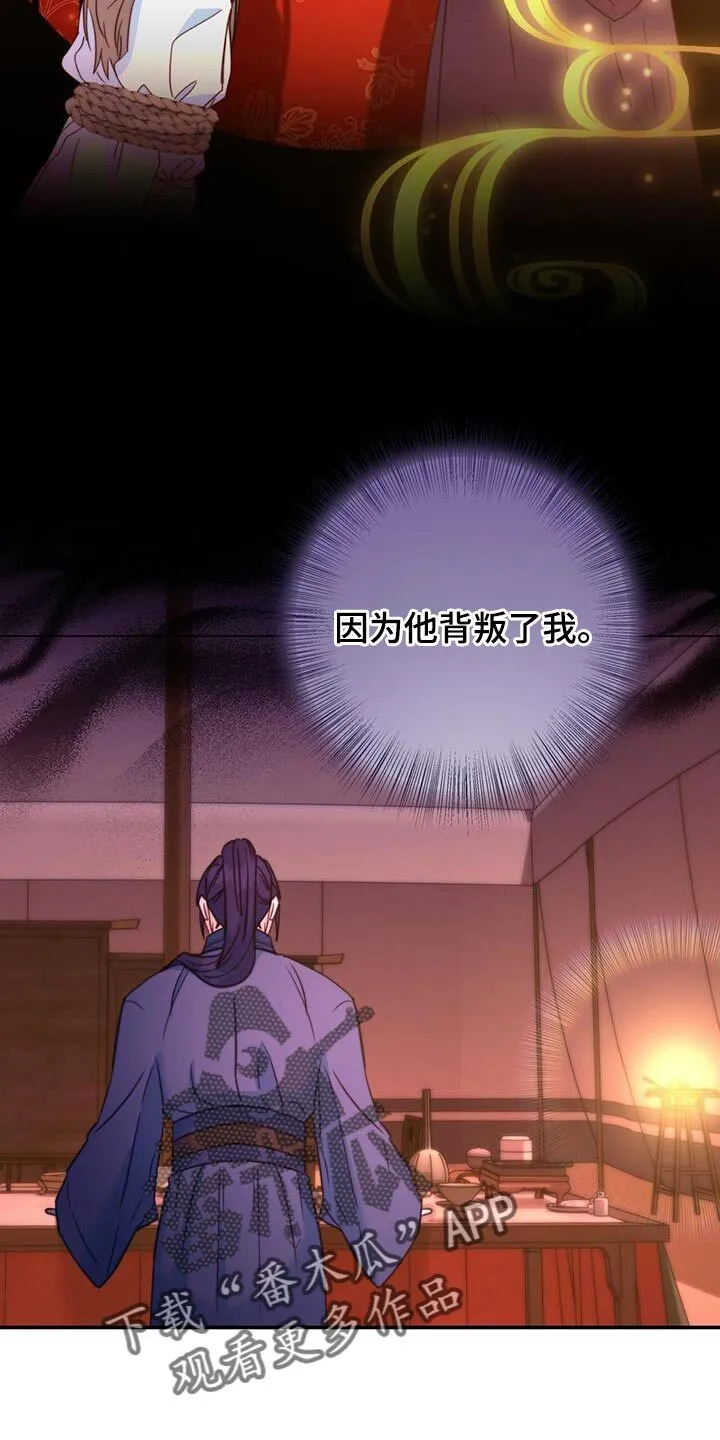 第67章：【第二季】很严重的伤 第29页