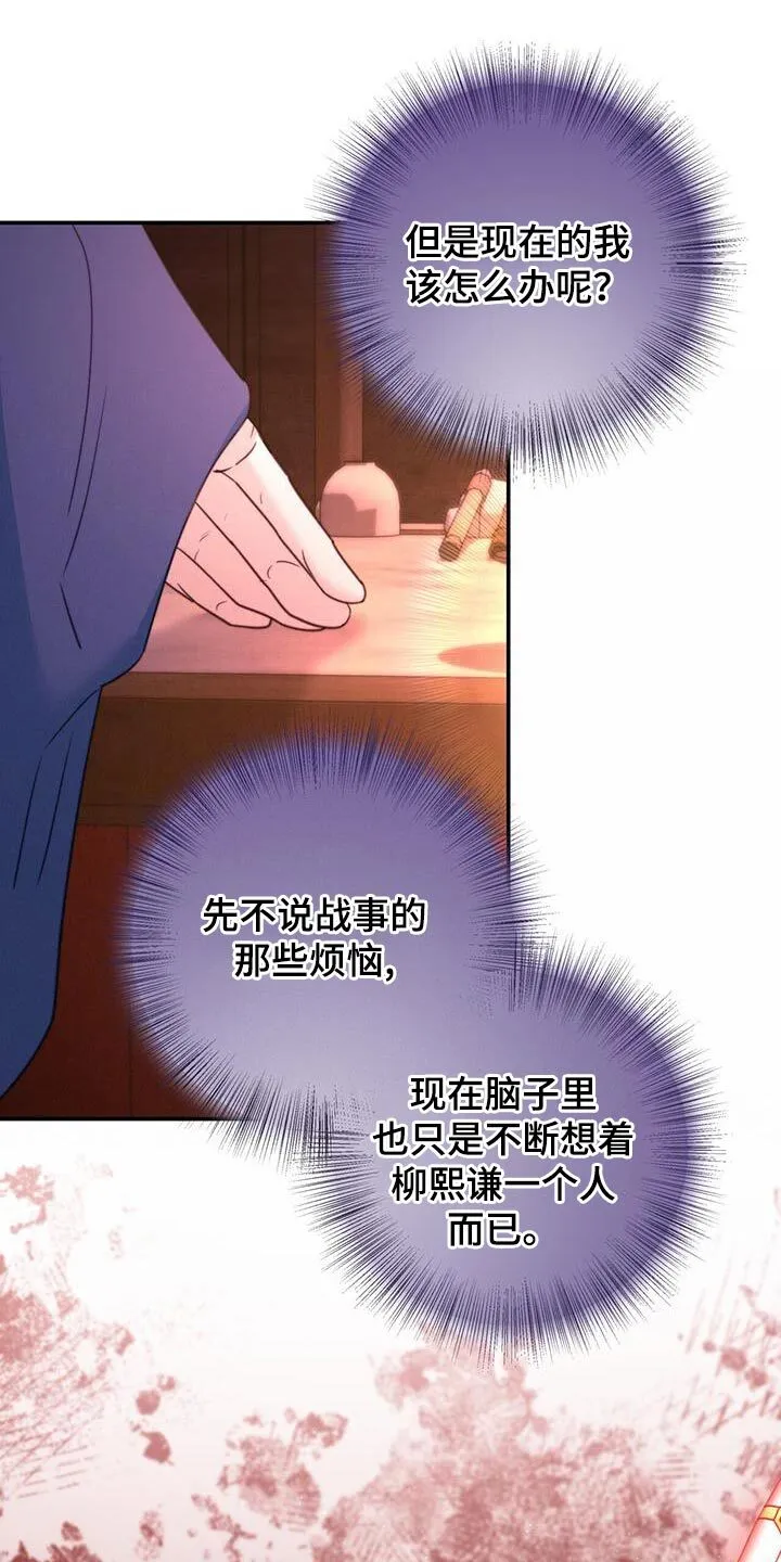 第67章：【第二季】很严重的伤 第30页
