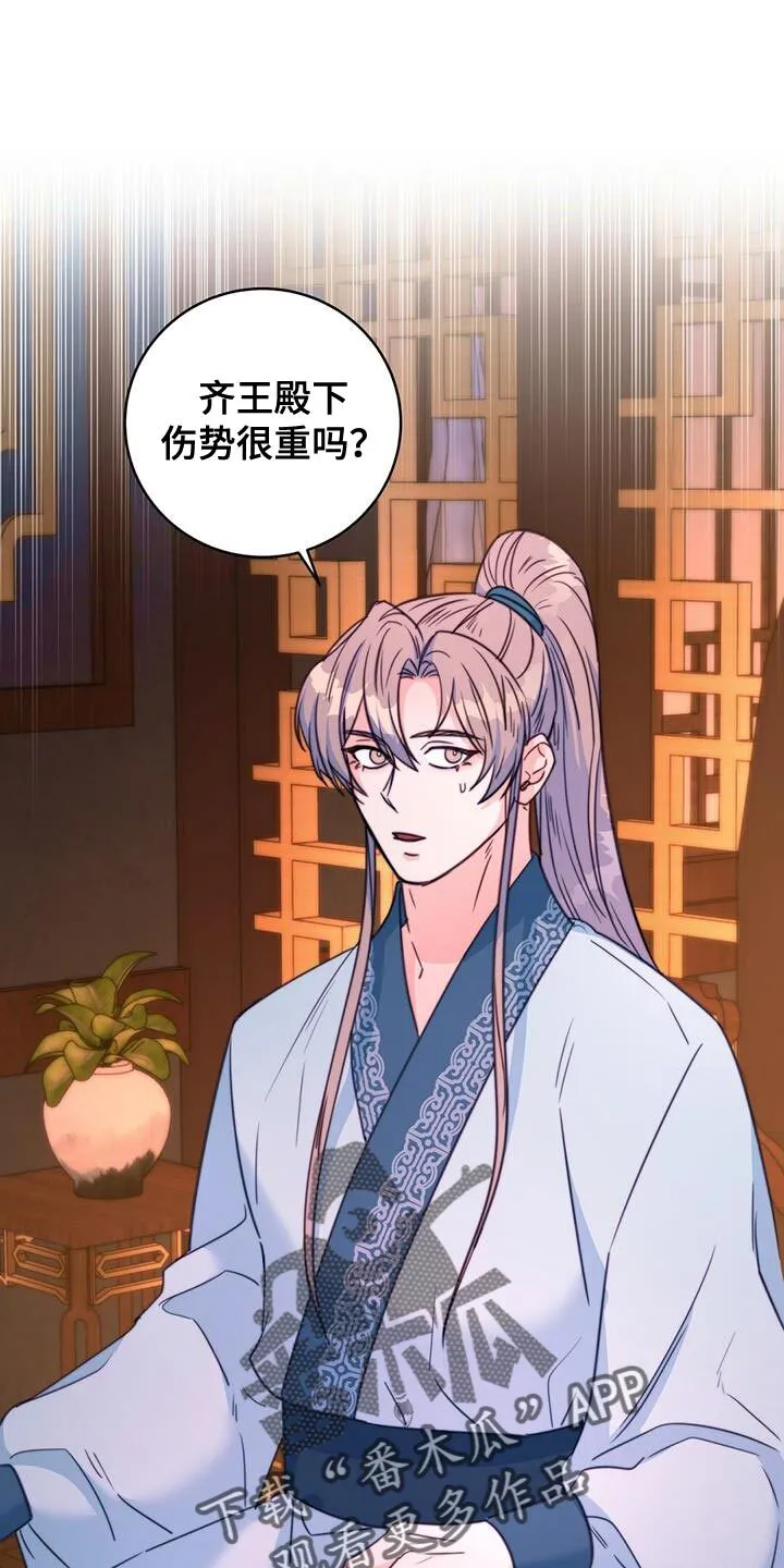 第68章：【第二季】不明白他的意图 第1页