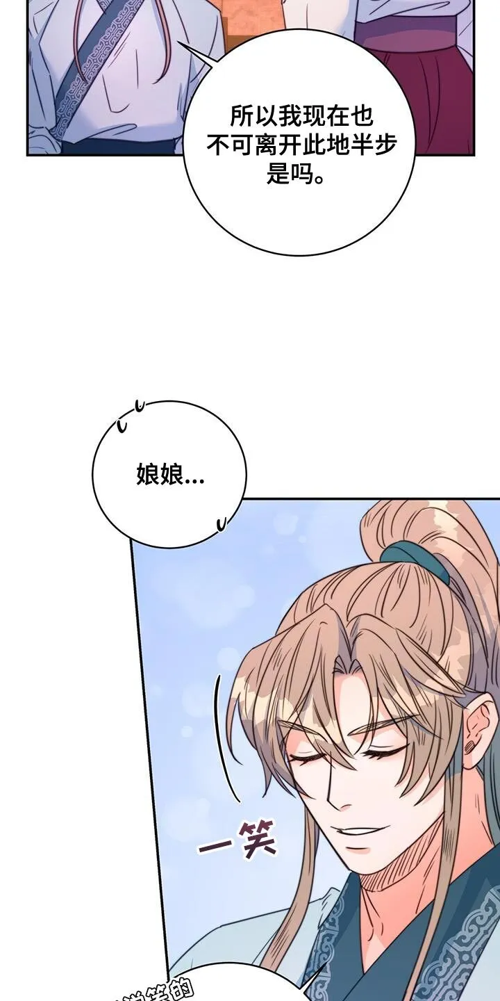 第68章：【第二季】不明白他的意图 第5页