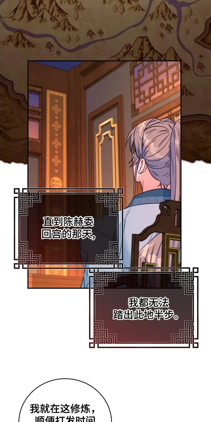 第68章：【第二季】不明白他的意图 第7页