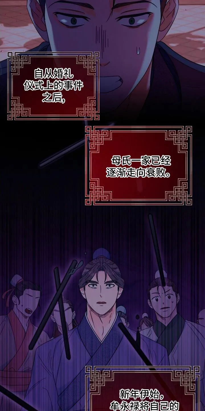 第68章：【第二季】不明白他的意图 第10页