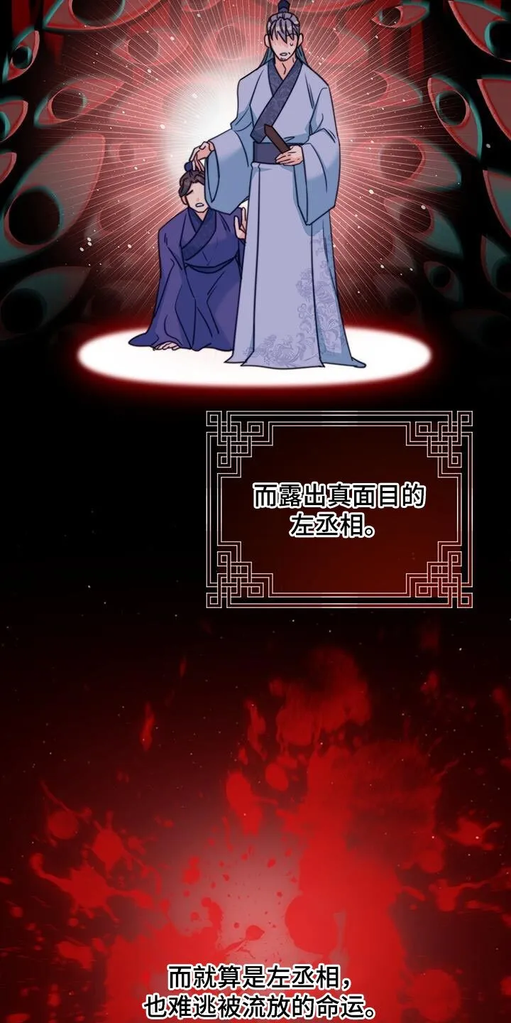 第68章：【第二季】不明白他的意图 第13页