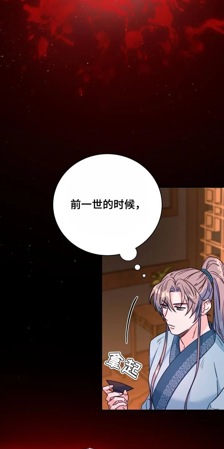 第68章：【第二季】不明白他的意图 第14页