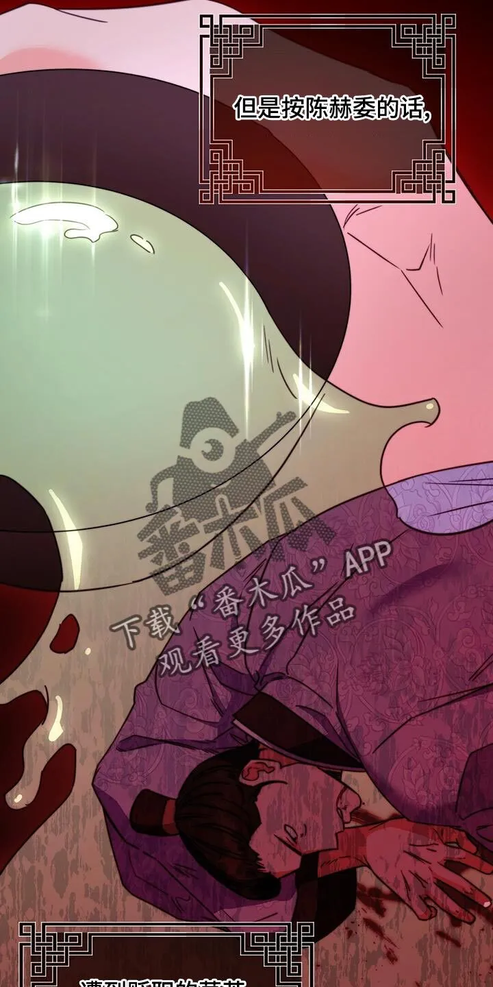 第68章：【第二季】不明白他的意图 第15页