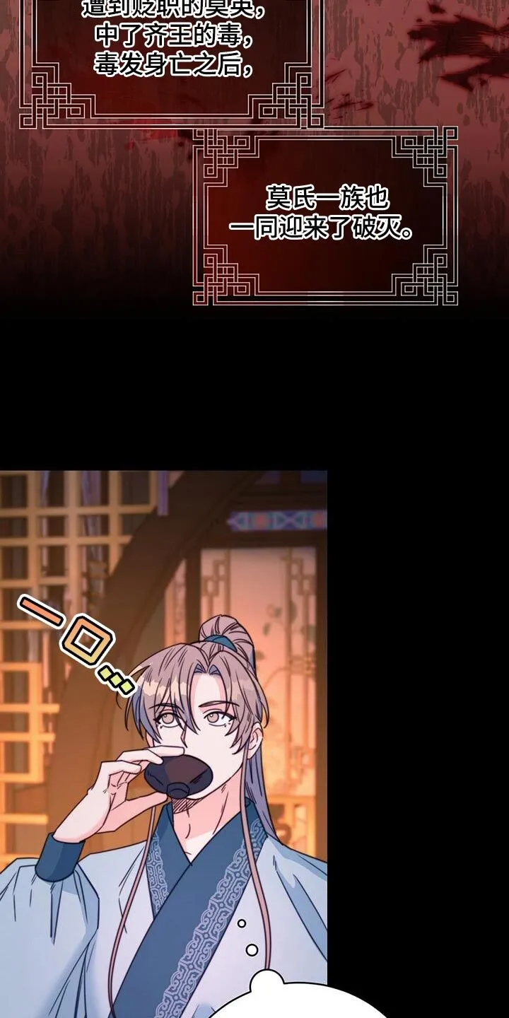 第68章：【第二季】不明白他的意图 第16页