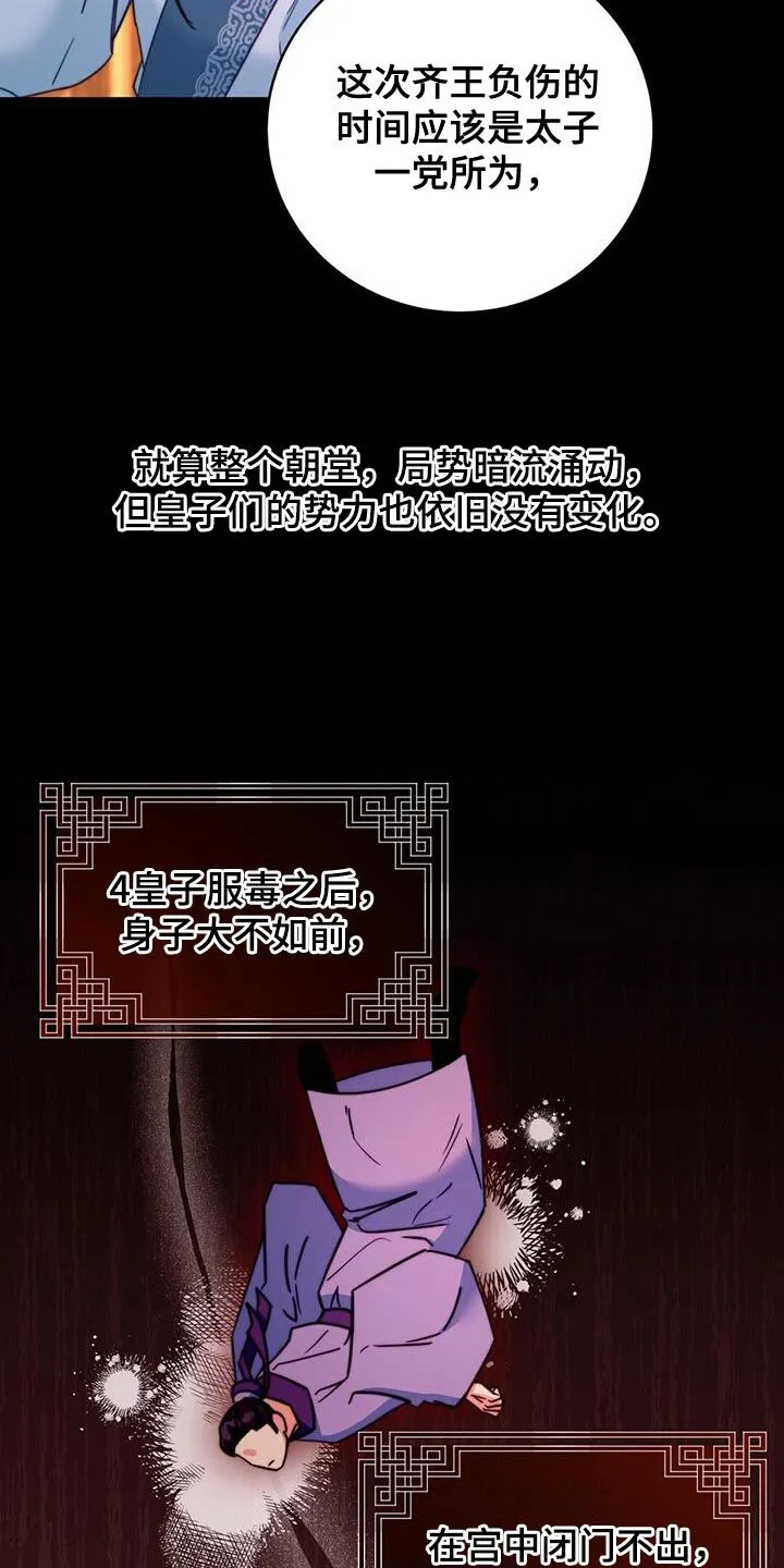 第68章：【第二季】不明白他的意图 第17页