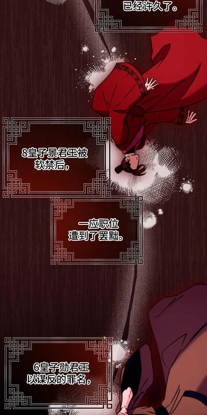 第68章：【第二季】不明白他的意图 第18页